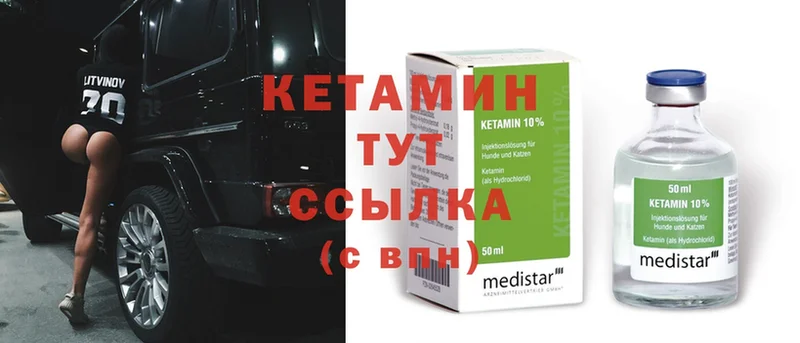 КЕТАМИН ketamine  наркотики  Спасск-Рязанский 