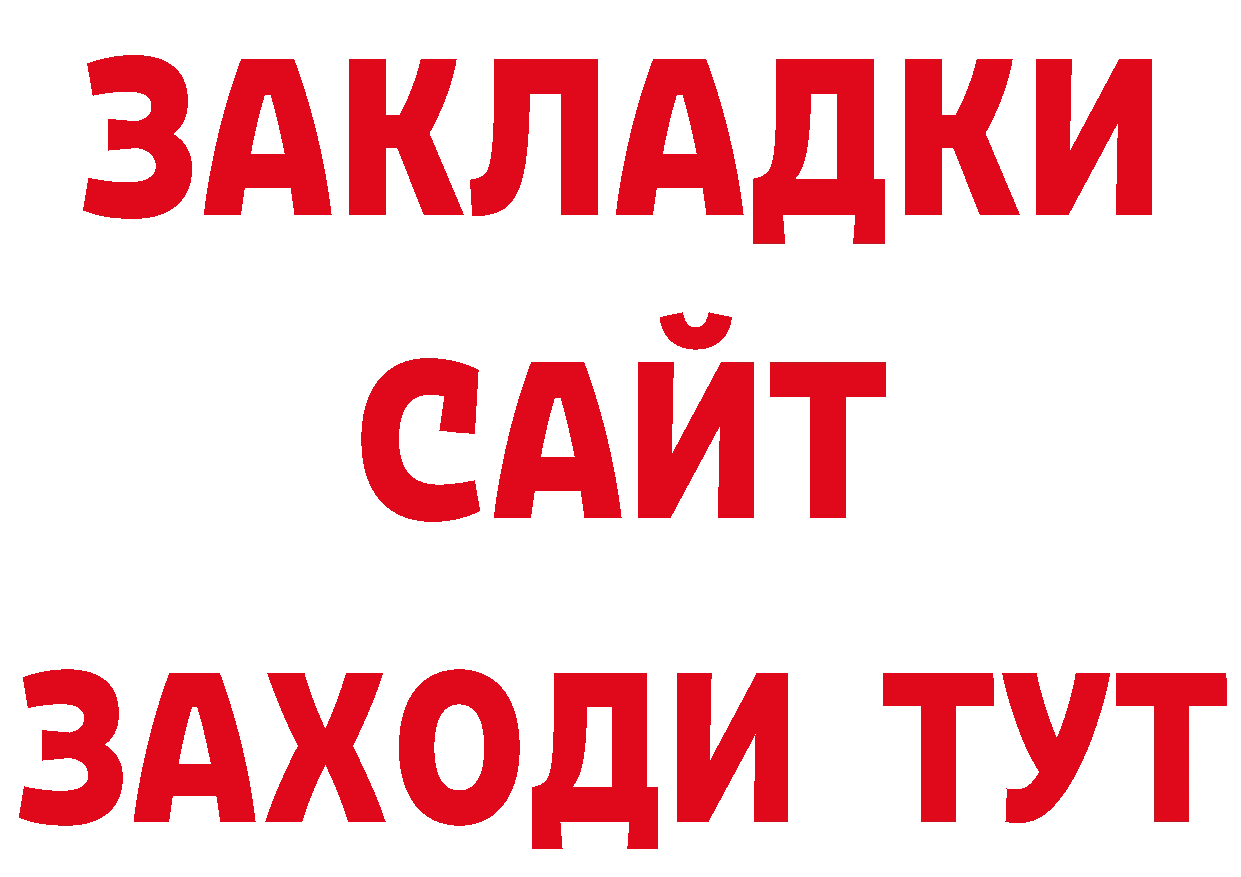 Бутират вода как зайти площадка omg Спасск-Рязанский