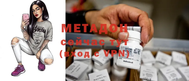 Метадон methadone  Спасск-Рязанский 